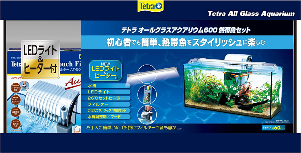 テトラ オールグラスアクアリウム600 熱帯魚セット 水槽 アクアリウム 熱帯魚 メダカ 金魚 ヒーター